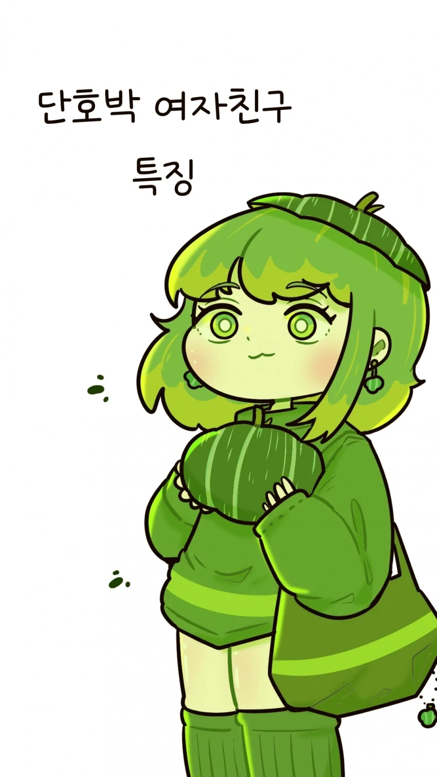 단호박 여자친구 특징. Manhwa_1.webp