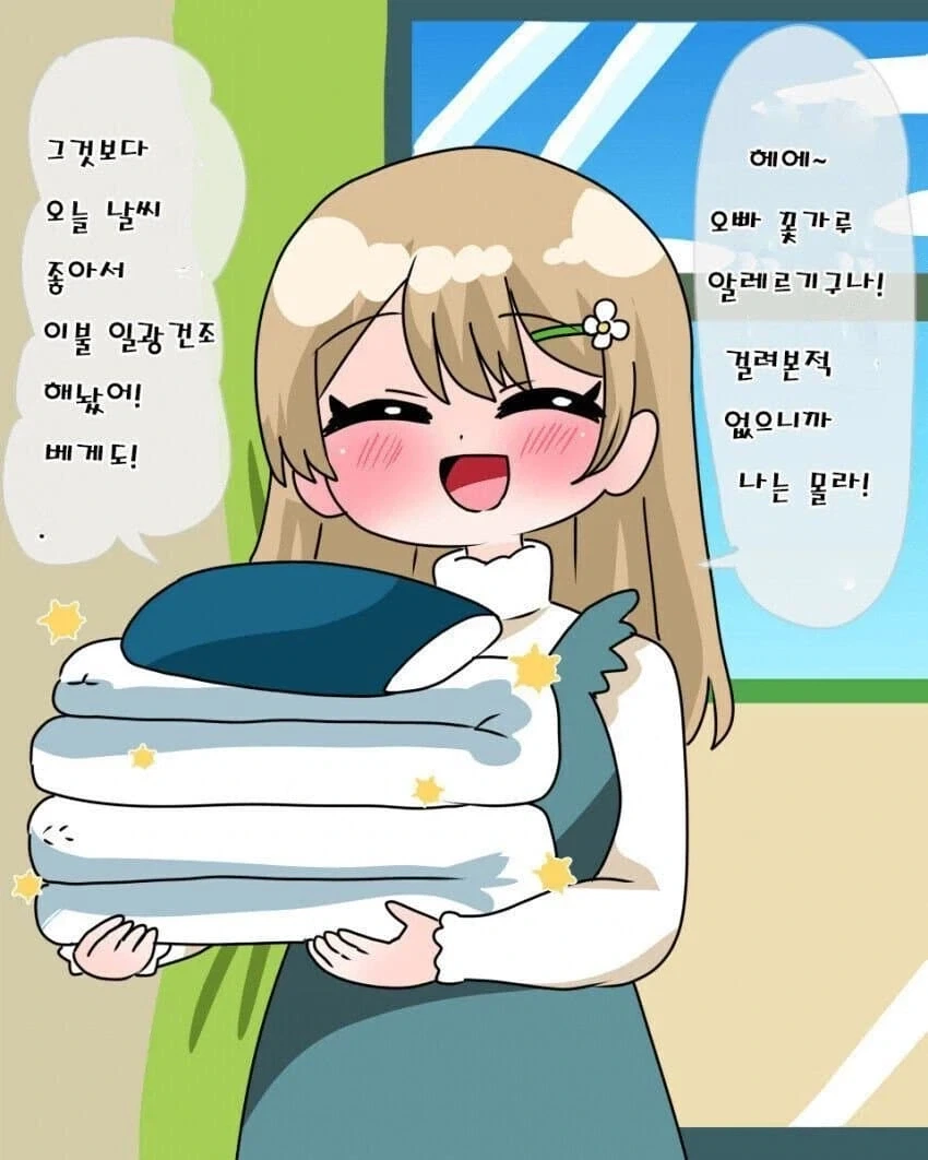 나를 너무너무너무너무 좋아하는 여동생.manhwa_1.webp