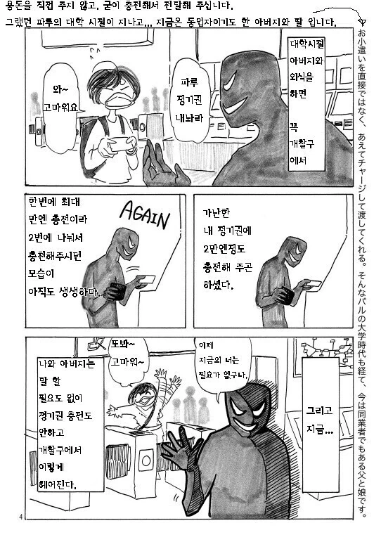 바키 작가 딸이 말하는 아빠썰_11.jpeg