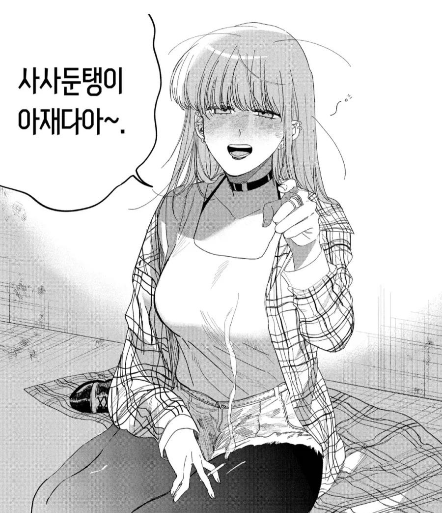 술의 악마에게 당해버린 마키마 씨.manhwa_1.webp