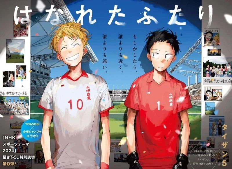 떨어진 두사람.manga_1.webp