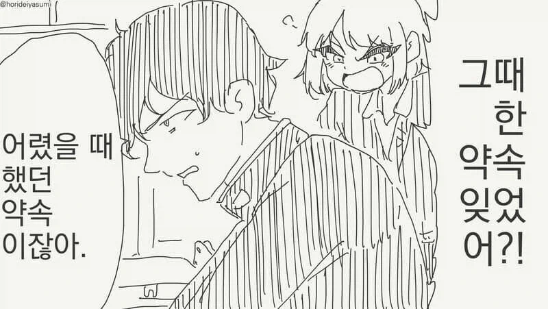 결혼을 약속한 소꿉친구와 다시 만나는.manga_1.webp