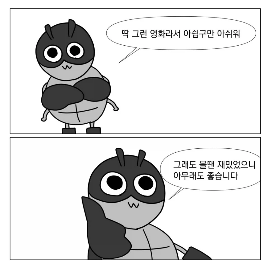 슈퍼걸 보고 온 만화_7.webp
