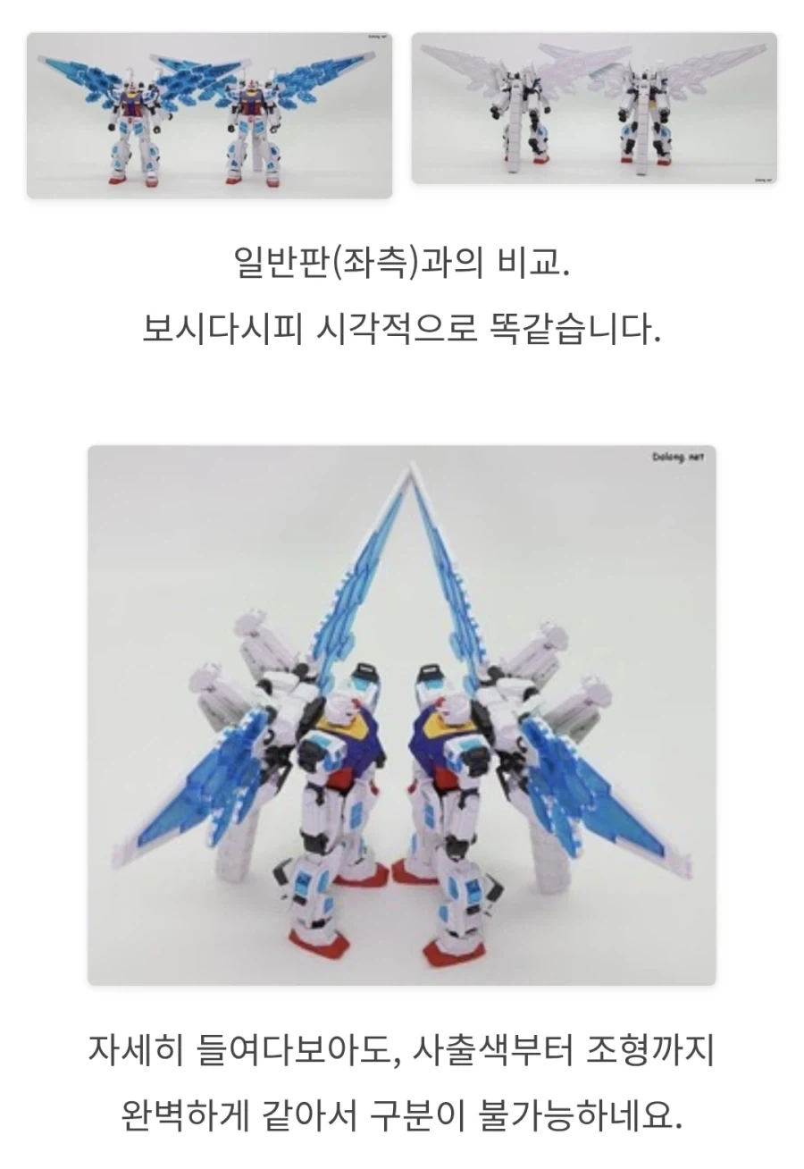 건담) 재활용 프라 많이 발전했구나_1.webp