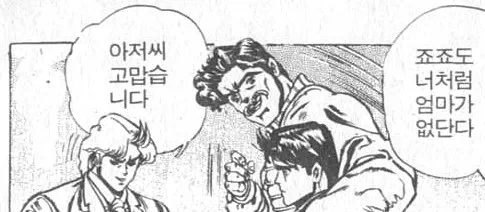 죠죠 1부 재밌지 않냐_4.webp