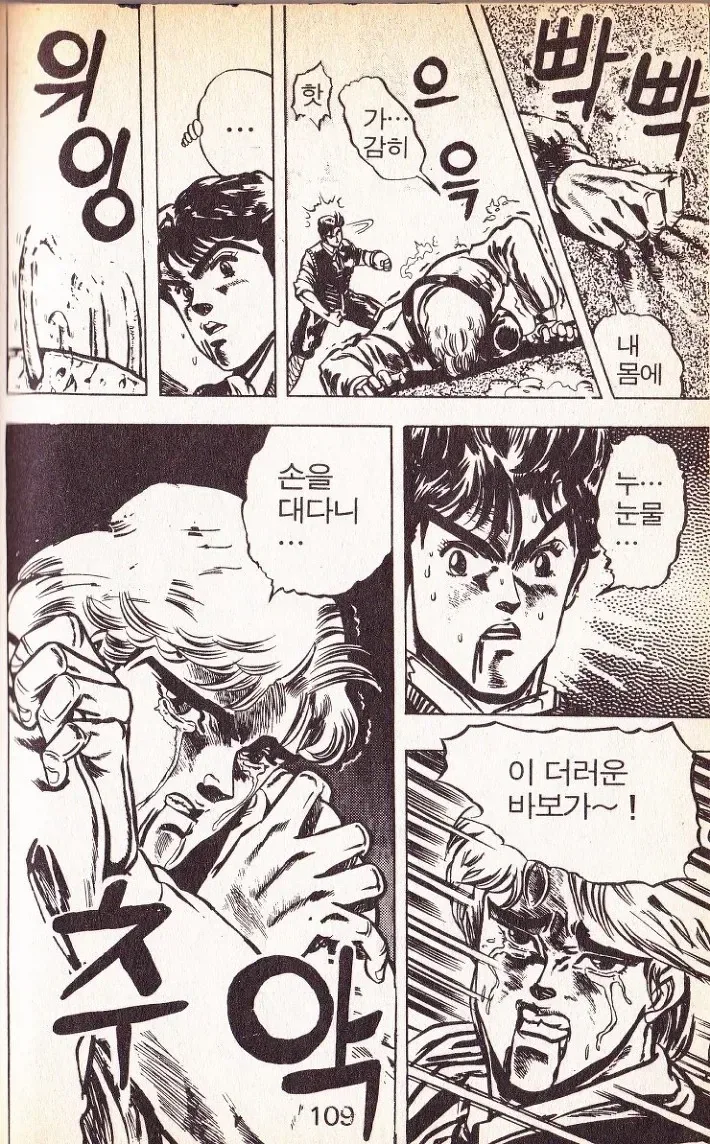 죠죠 1부 재밌지 않냐_10.webp