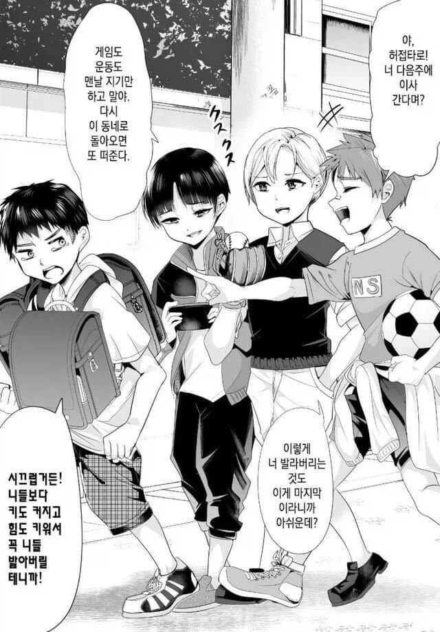 소꿉친구들 만화_1.webp