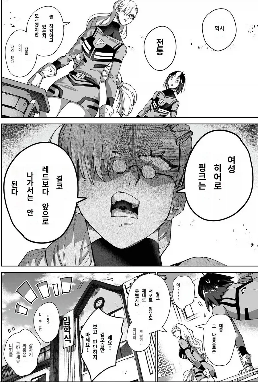 전대물 패러디가 어려운 이유.jpg_1.webp