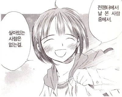 변신 마법소녀가 정체를 들키지 않는 이유_1.webp