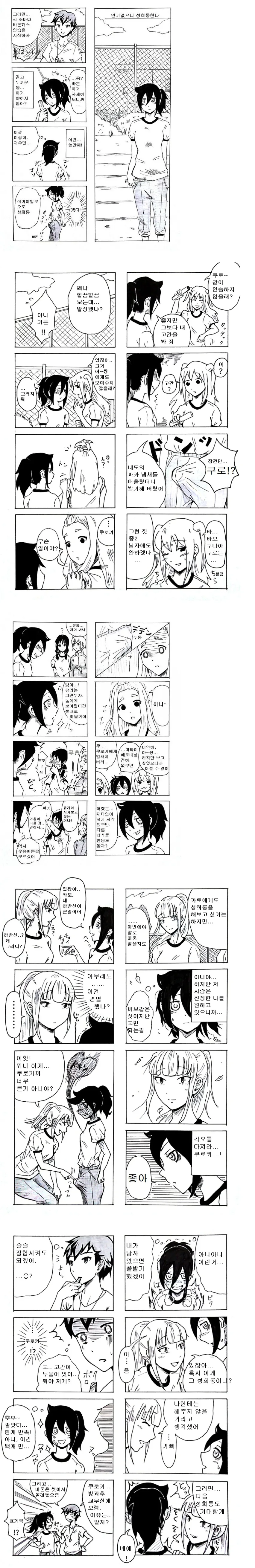 manga_809139_001.webp