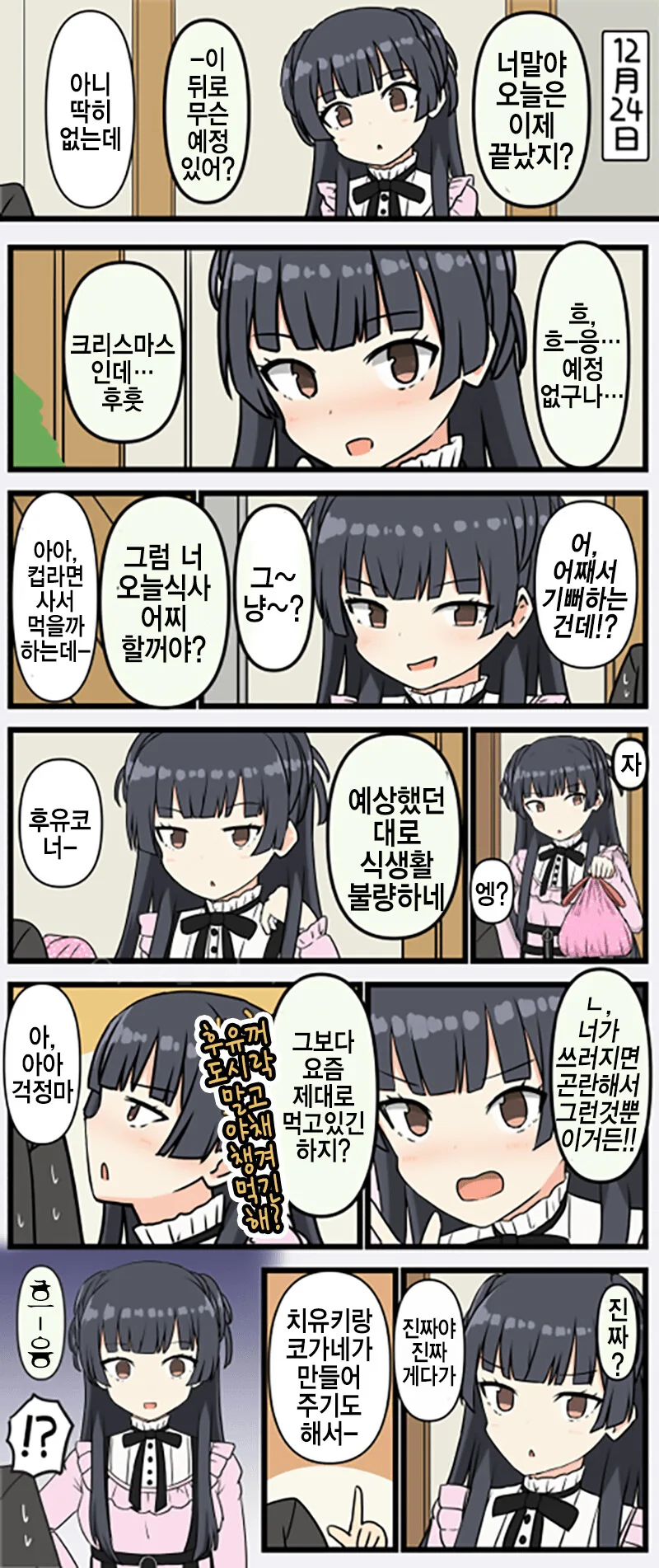 manga_838148_001.webp