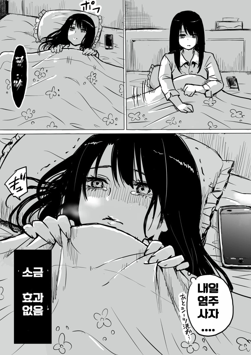 manga_862216_012.webp
