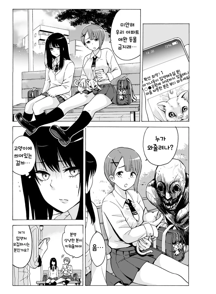manga_862216_018.webp