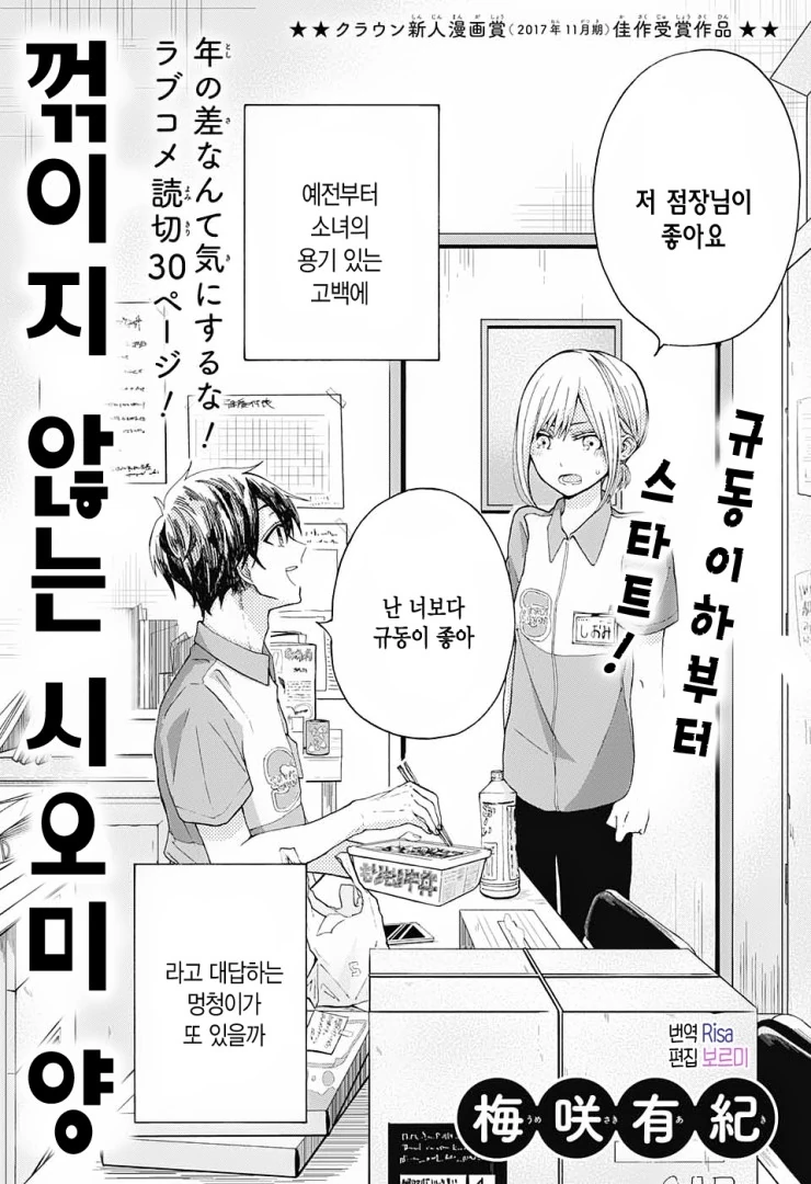 manga_868679_001.webp
