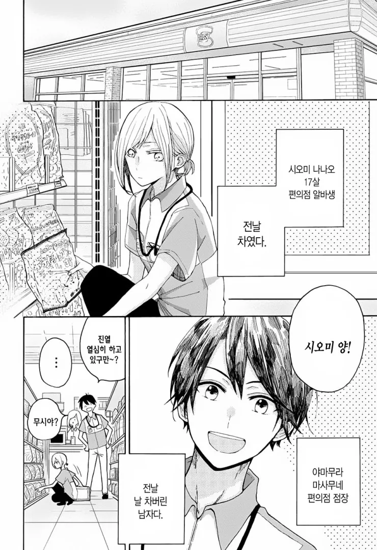 manga_868679_002.webp