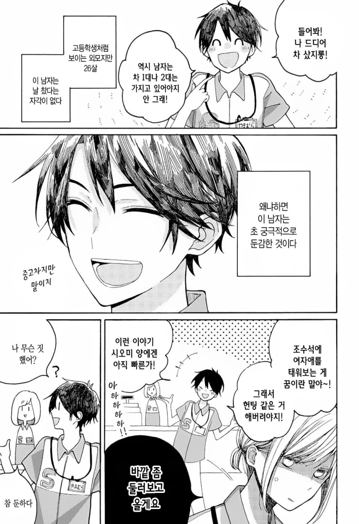 manga_868679_003.webp