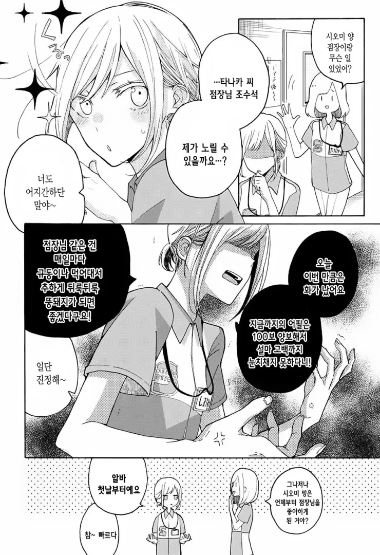 manga_868679_004.webp