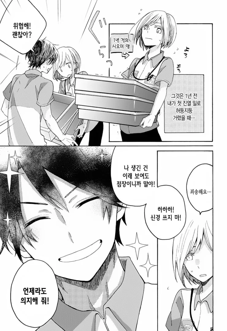 manga_868679_005.webp