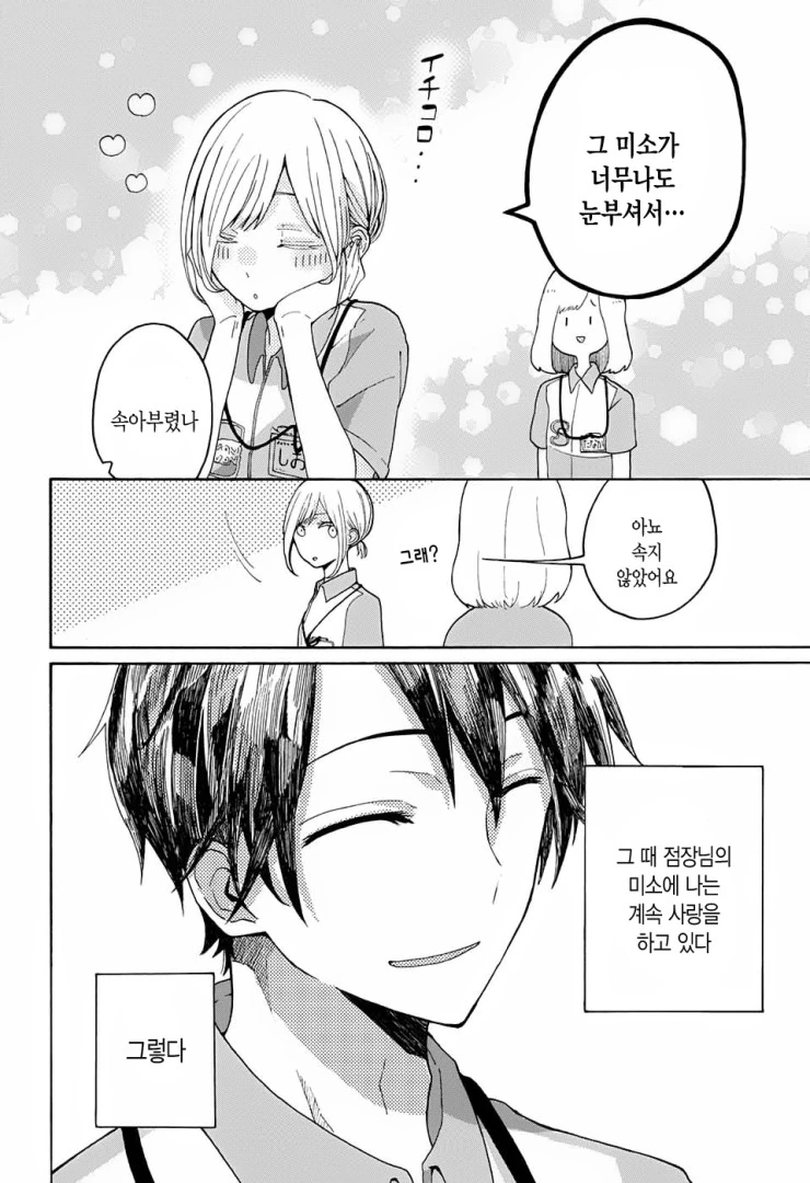 manga_868679_006.webp