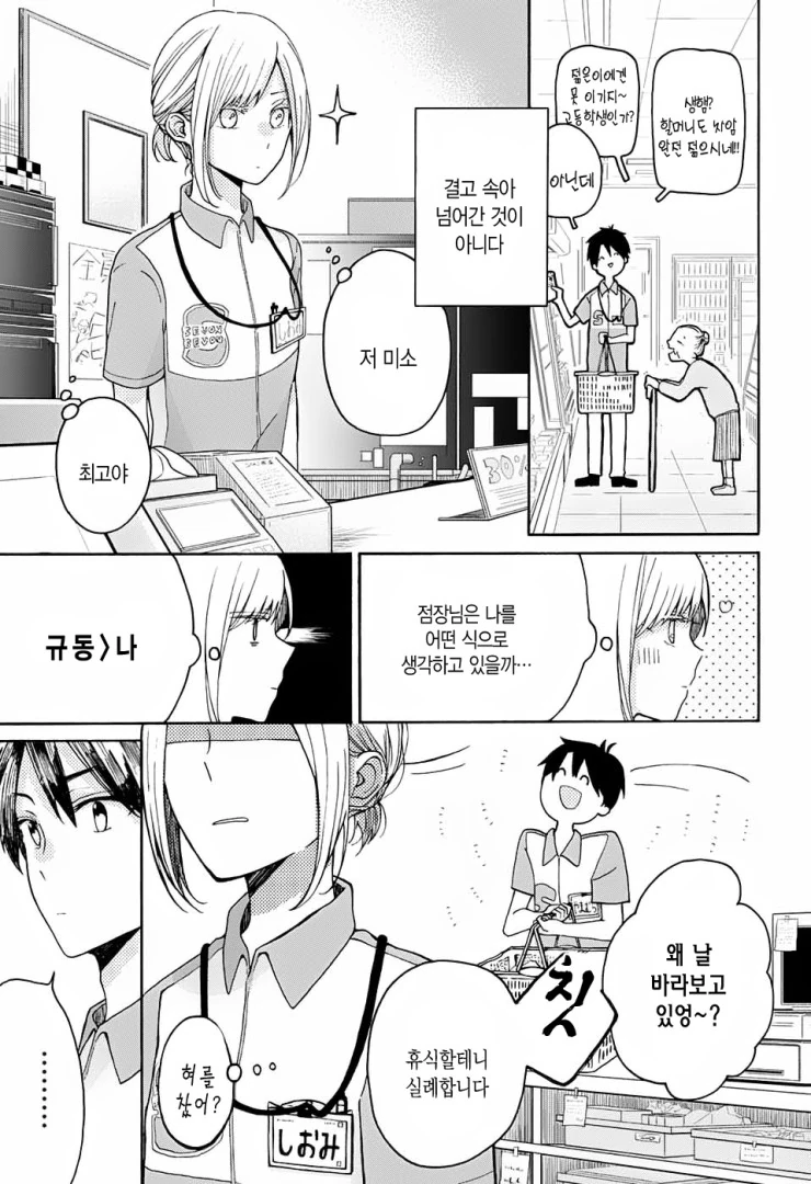 manga_868679_007.webp