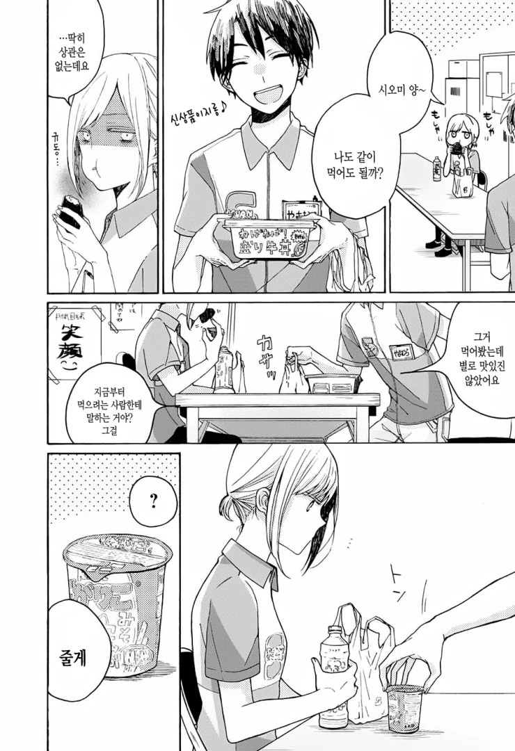 manga_868679_008.webp