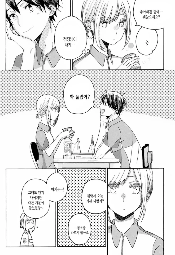 manga_868679_009.webp