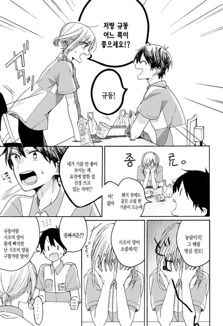 manga_868679_011.webp
