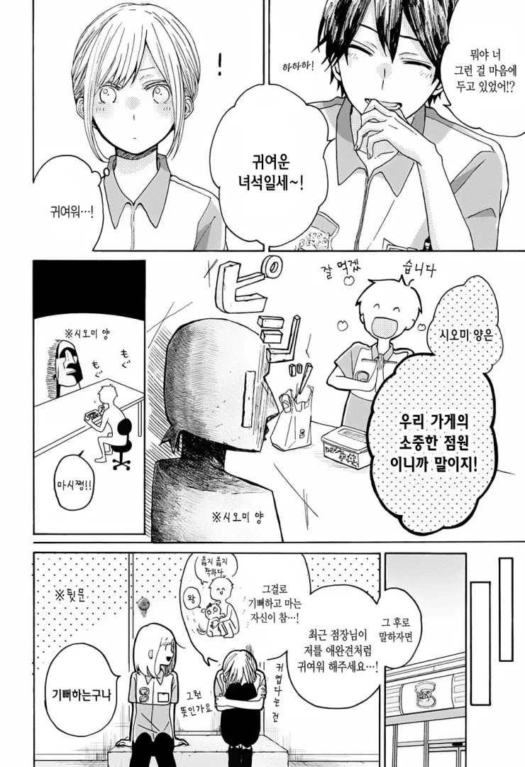manga_868679_012.webp