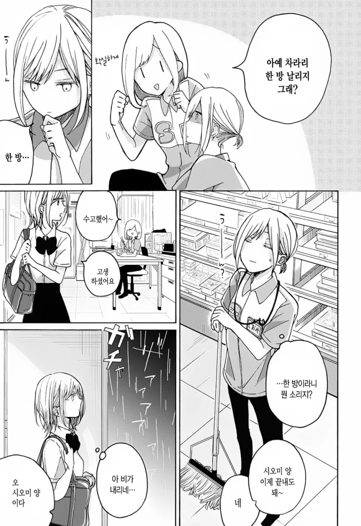 manga_868679_013.webp