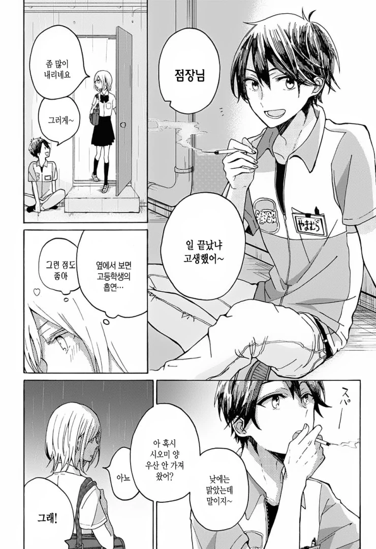 manga_868679_014.webp