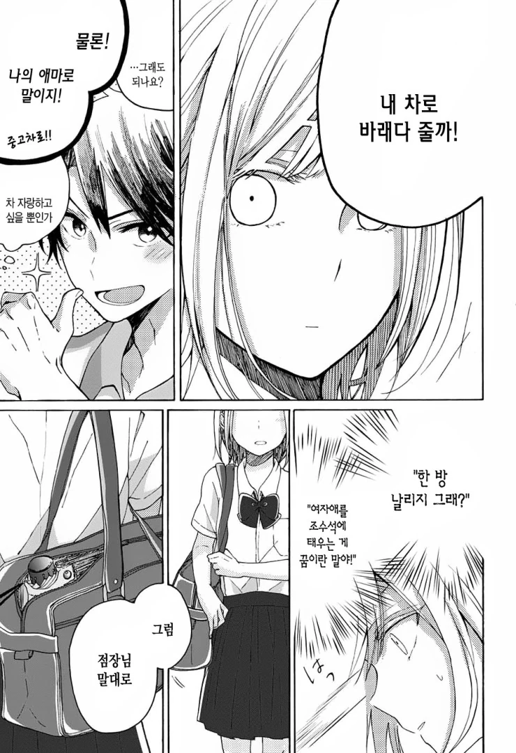 manga_868679_015.webp