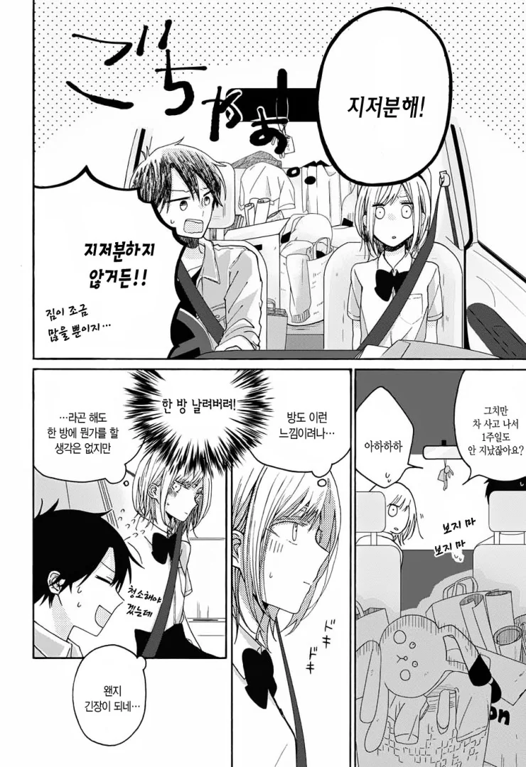 manga_868679_016.webp