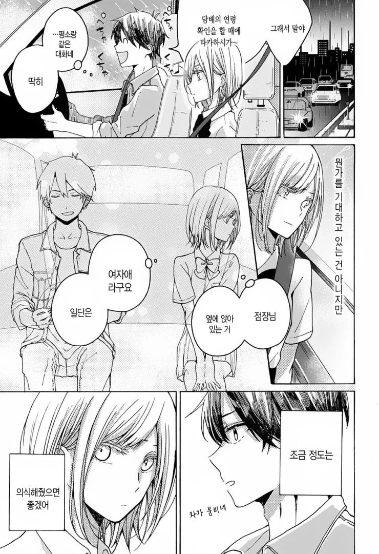 manga_868679_017.webp