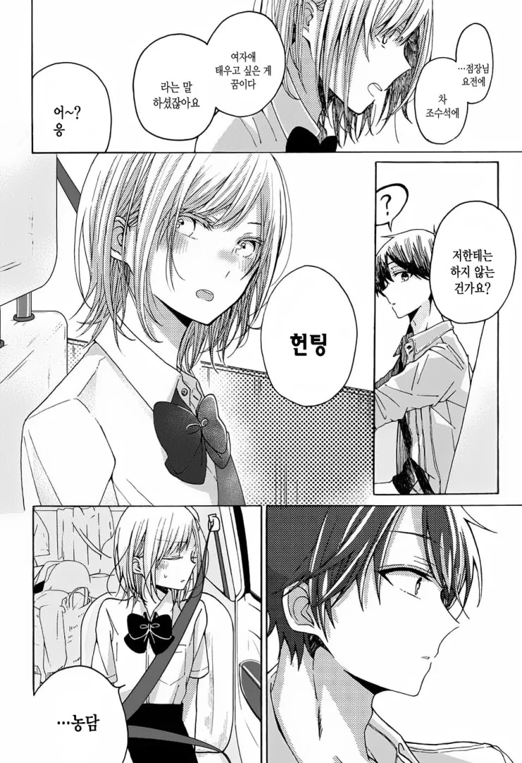 manga_868679_018.webp