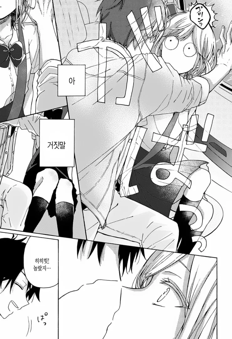 manga_868679_019.webp