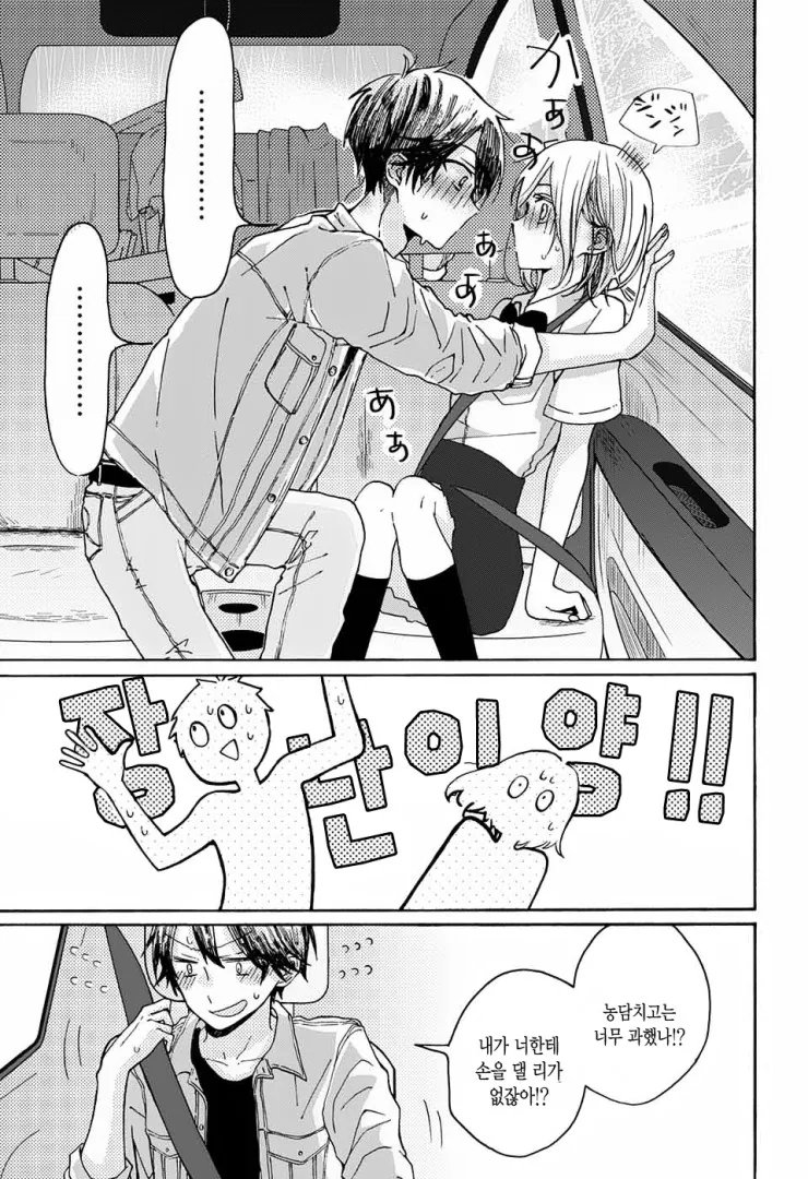 manga_868679_021.webp