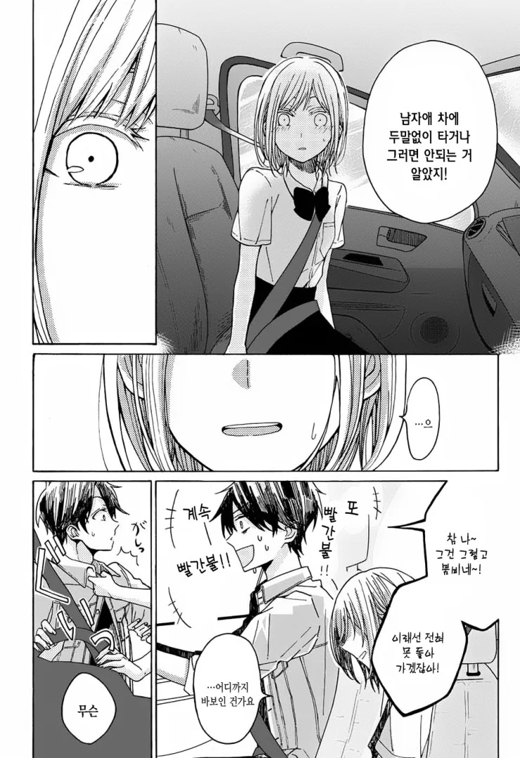 manga_868679_022.webp