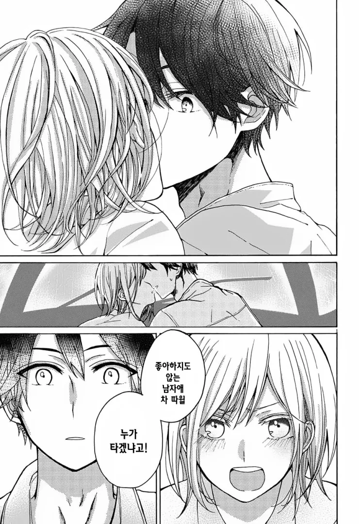manga_868679_023.webp