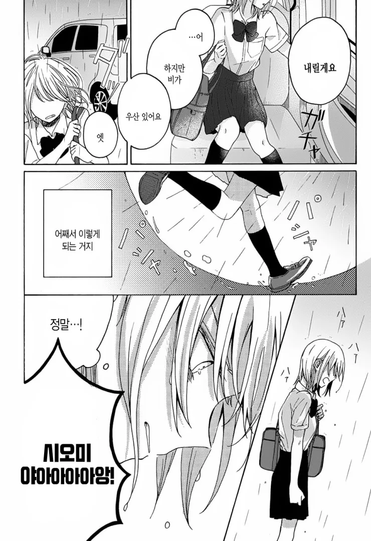 manga_868679_024.webp