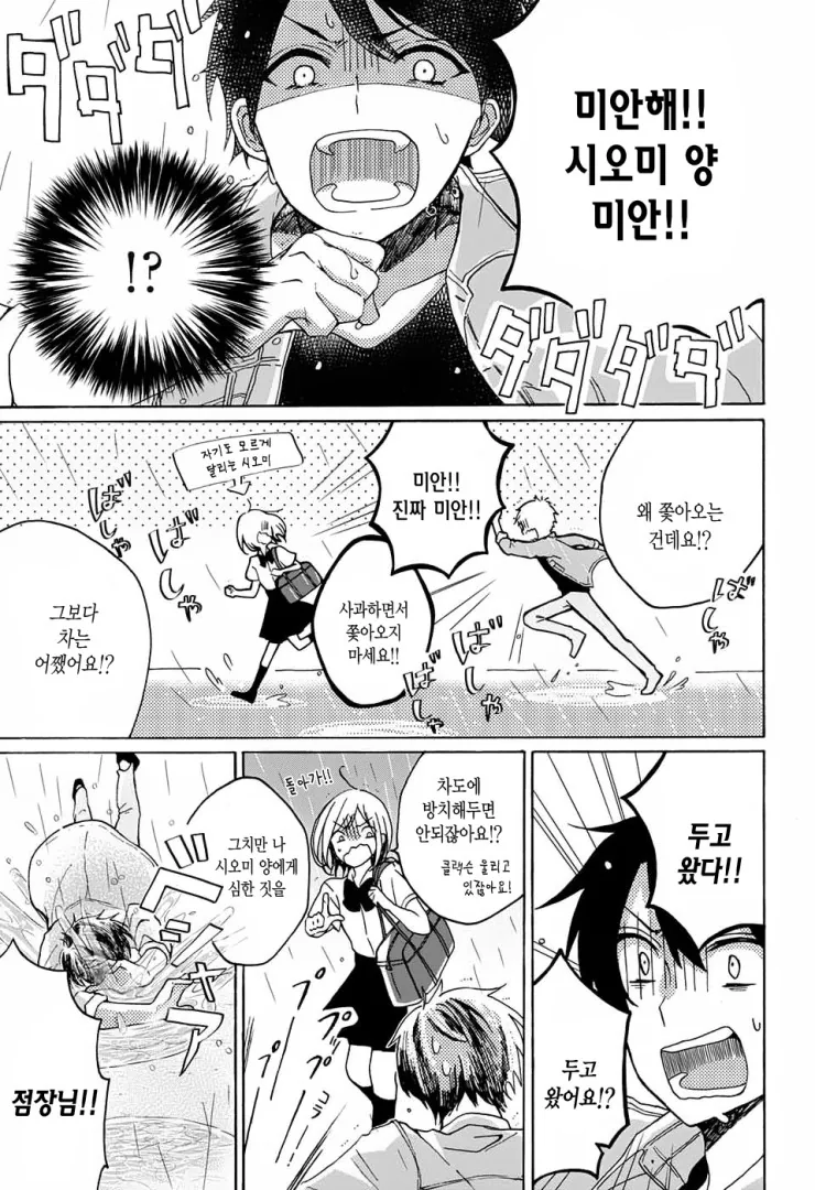 manga_868679_025.webp