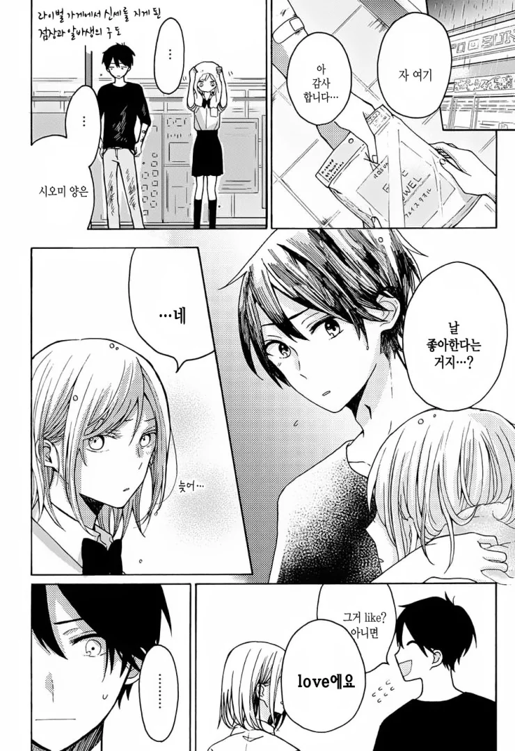 manga_868679_026.webp