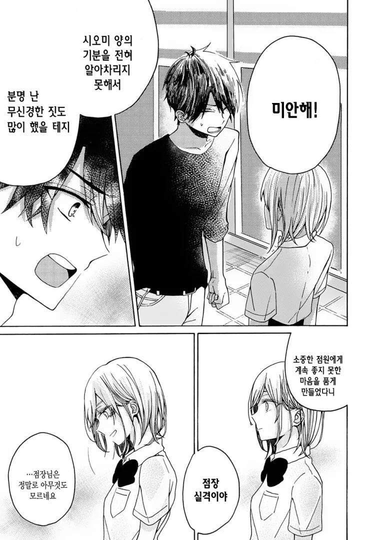 manga_868679_027.webp