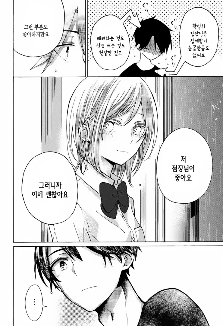 manga_868679_028.webp