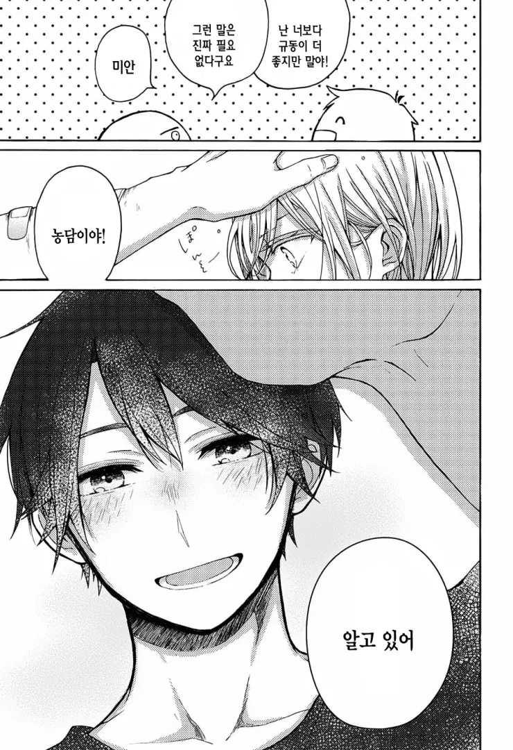 manga_868679_029.webp