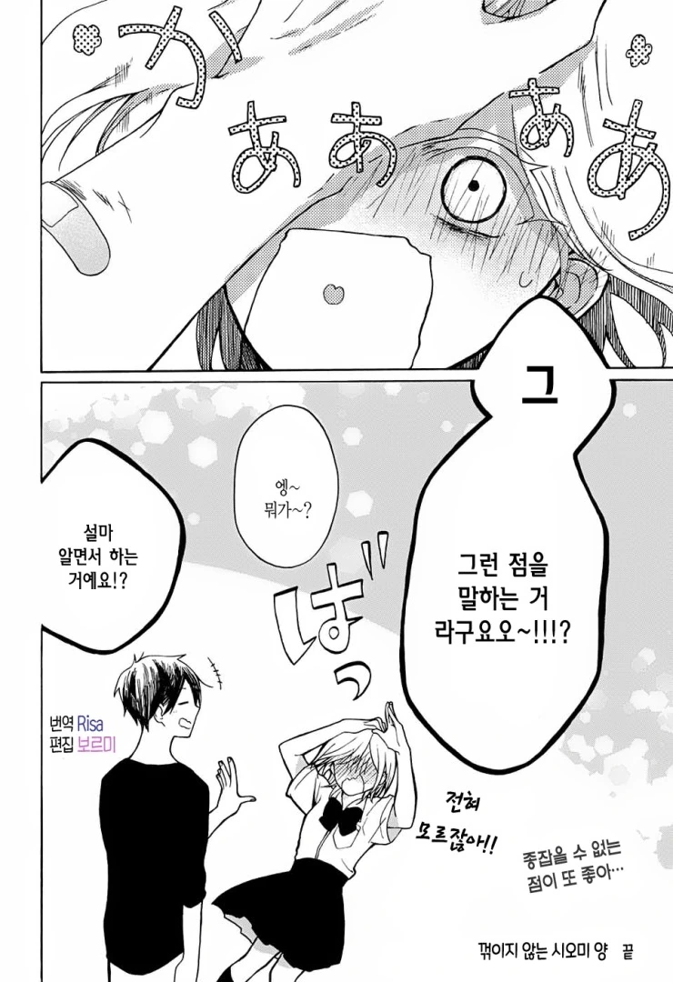 manga_868679_030.webp