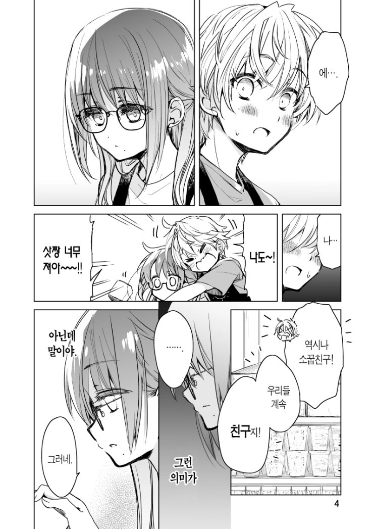 manga_871572_004.webp