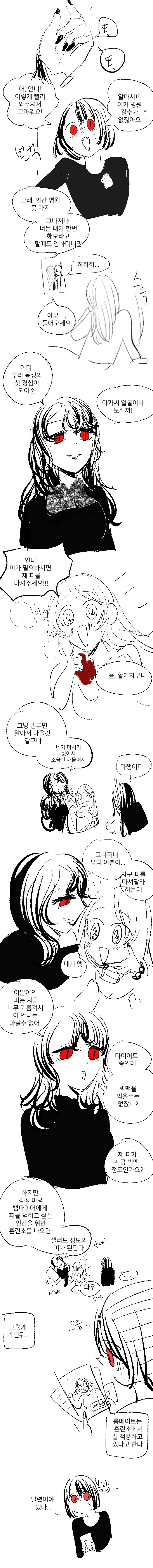 manga_878965_002.webp