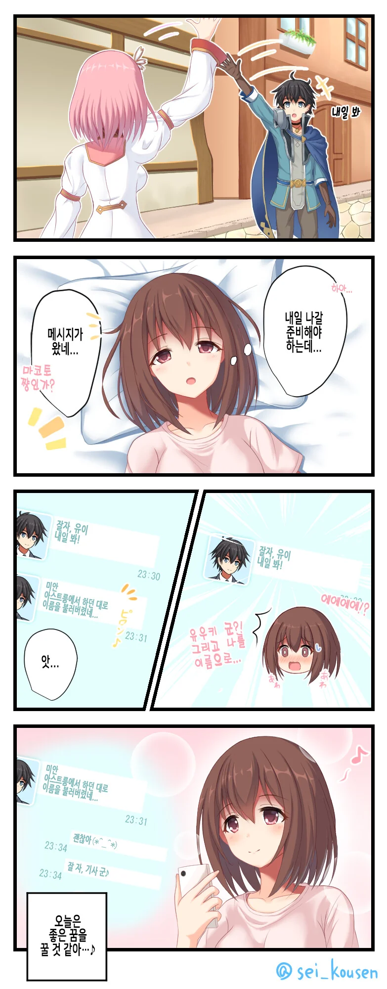 manga_888083_001.webp