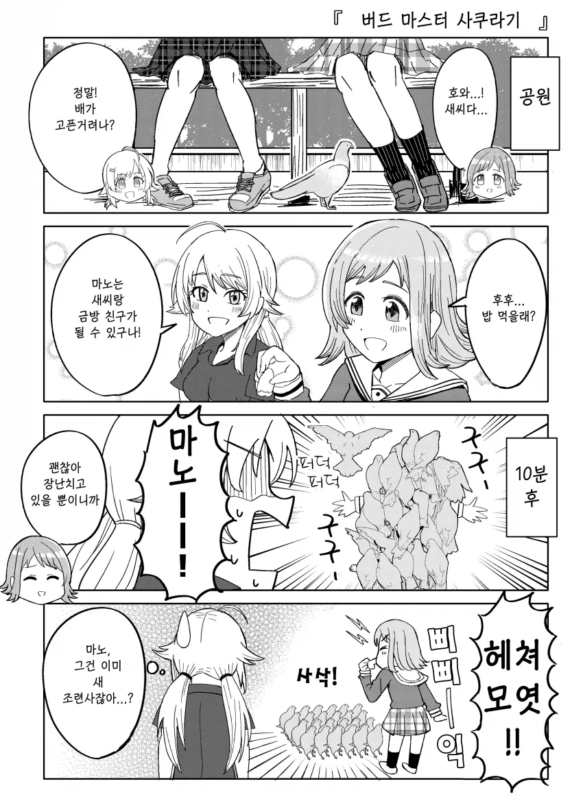 manga_939879_001.webp