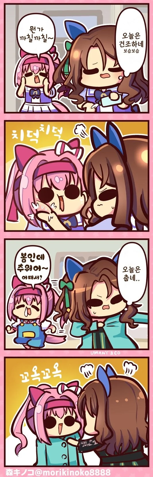 manga_985335_001.webp
